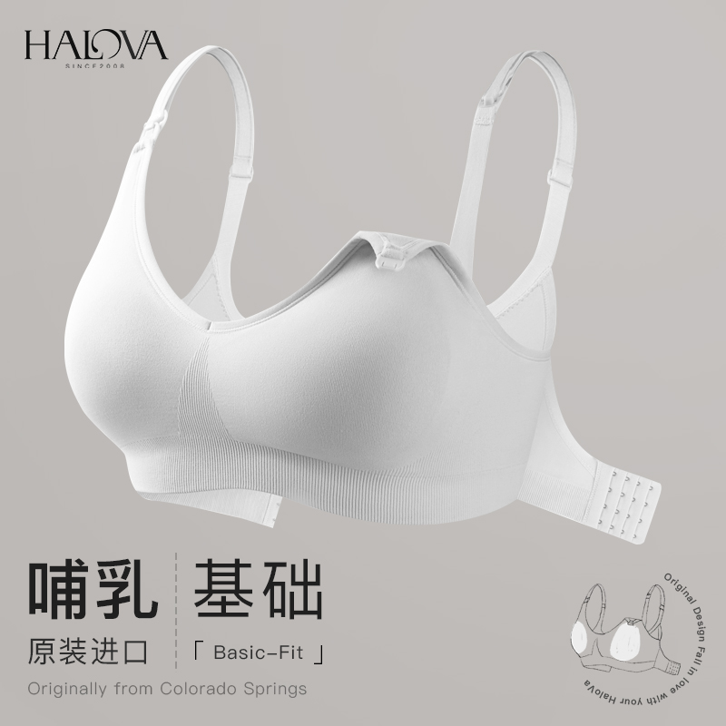 HaloVa哺乳文胸孕妇内衣怀孕期专用胸罩夏季薄款喂奶聚拢防下垂