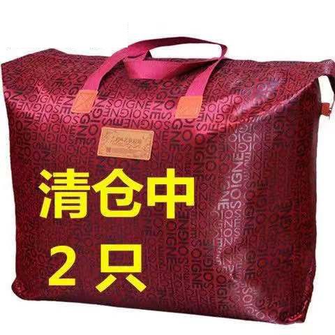 【2只装】牛津布防水衣服棉被子收纳袋行李袋旅行手提袋搬家袋