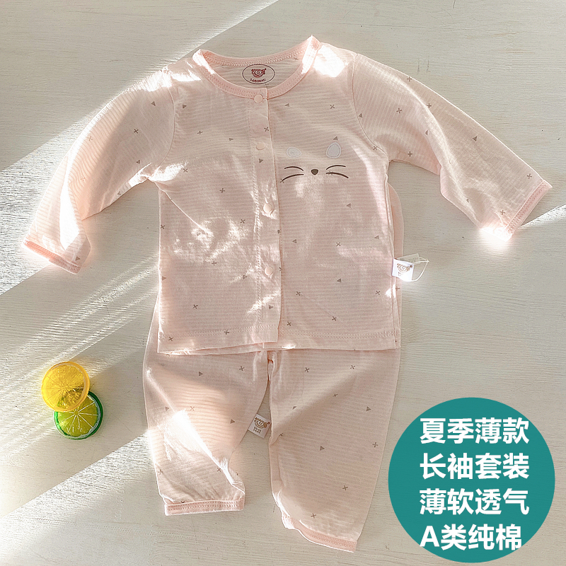 宝宝夏季套装婴儿夏装空调服长袖衣服薄款分体两件套睡衣纯棉内衣
