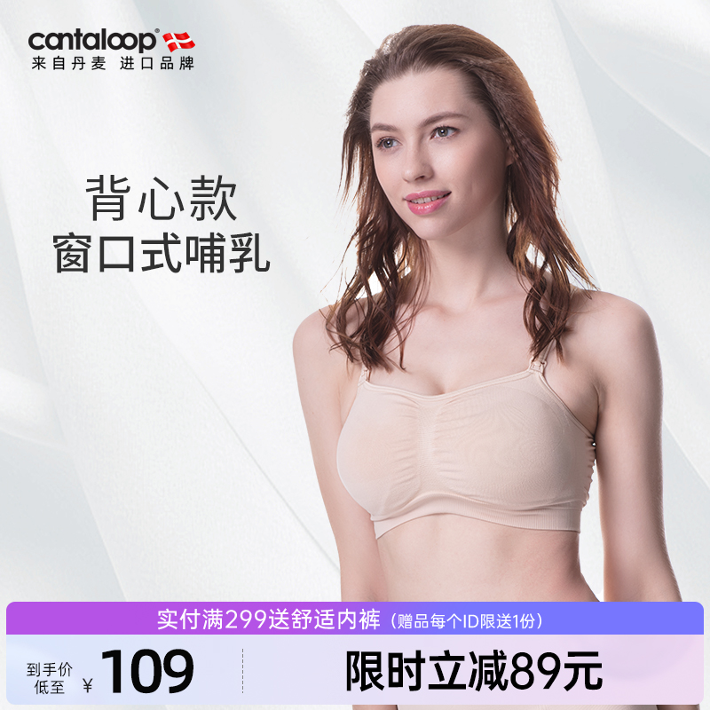 Cantaloop哺乳文胸调整型聚拢背心式孕妇内衣喂奶胸罩无钢圈聚拢