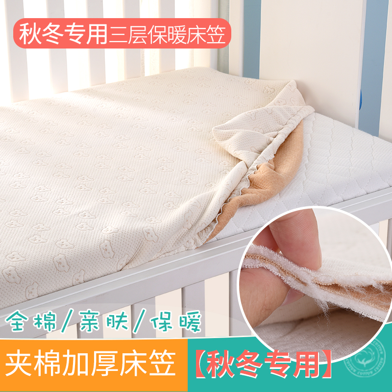 乖贝比婴儿床上用品婴儿床笠纯棉春秋夹棉厚婴儿床单儿童透气床罩