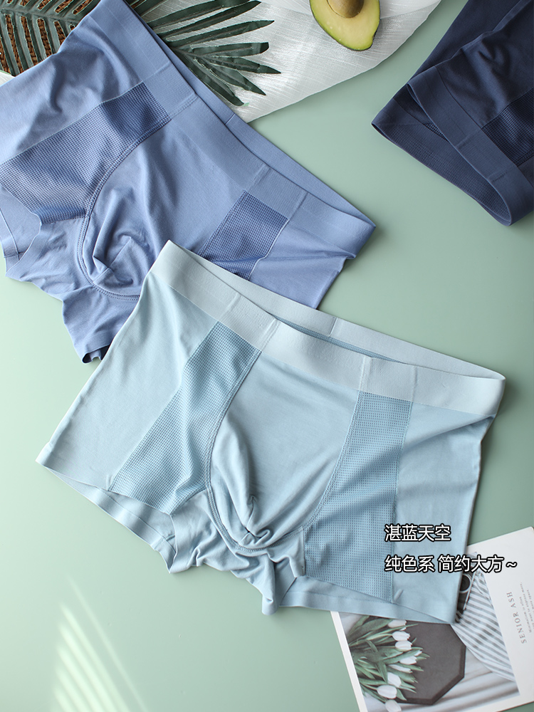 网眼装条空调冰丝内裤男裤男士纯色蓝夏季薄款天空湛2透气平角裤