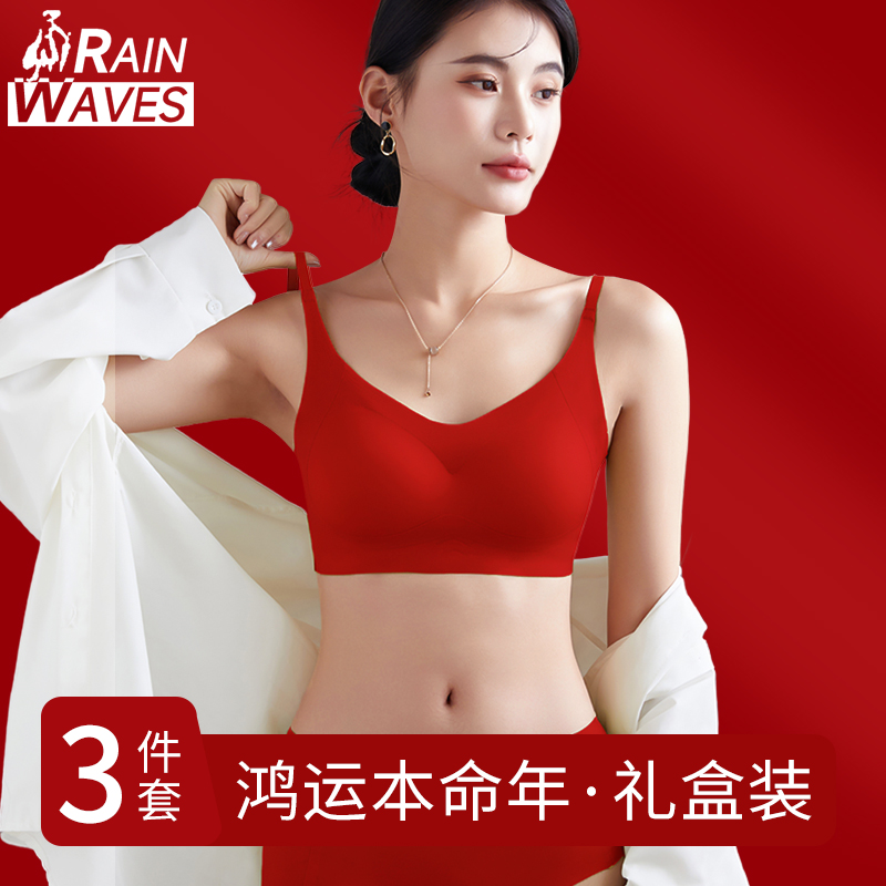 大红色内衣大胸显小收副乳防下垂文胸罩套装本命年2024新款属龙年