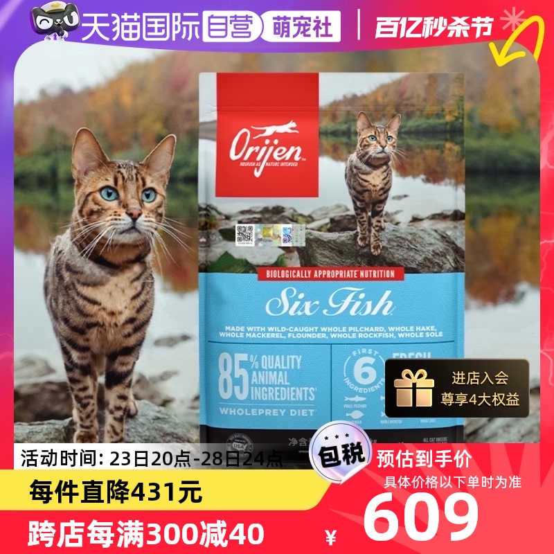 【自营】临期渴望进口无谷六种鱼成幼猫通用型全猫猫粮5.4KG