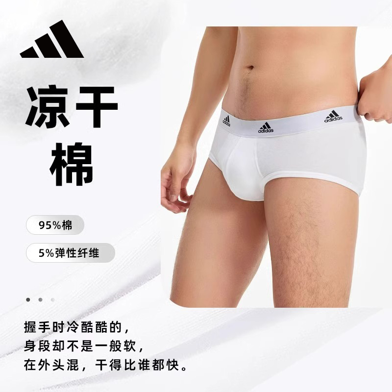 【推荐】阿迪达斯官方夏季男士内裤性感运动纯棉款男生短裤3条