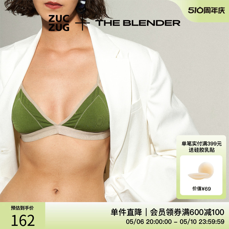 THE BLENDER 联名款无钢圈撞色三角杯文胸小胸内衣