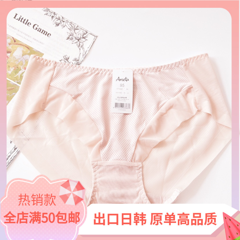 工厂处理韩国原单速干网眼冰丝无痕性感简约脏粉色中腰女士内裤