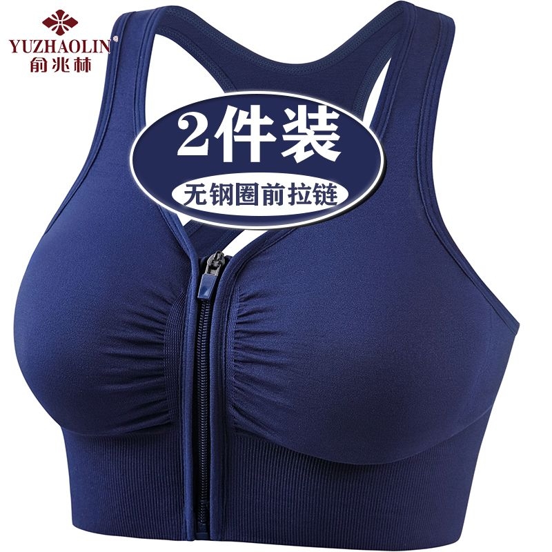 俞兆林运动内衣女防震跑步瑜伽背心式强聚拢防下垂美背文胸胸罩
