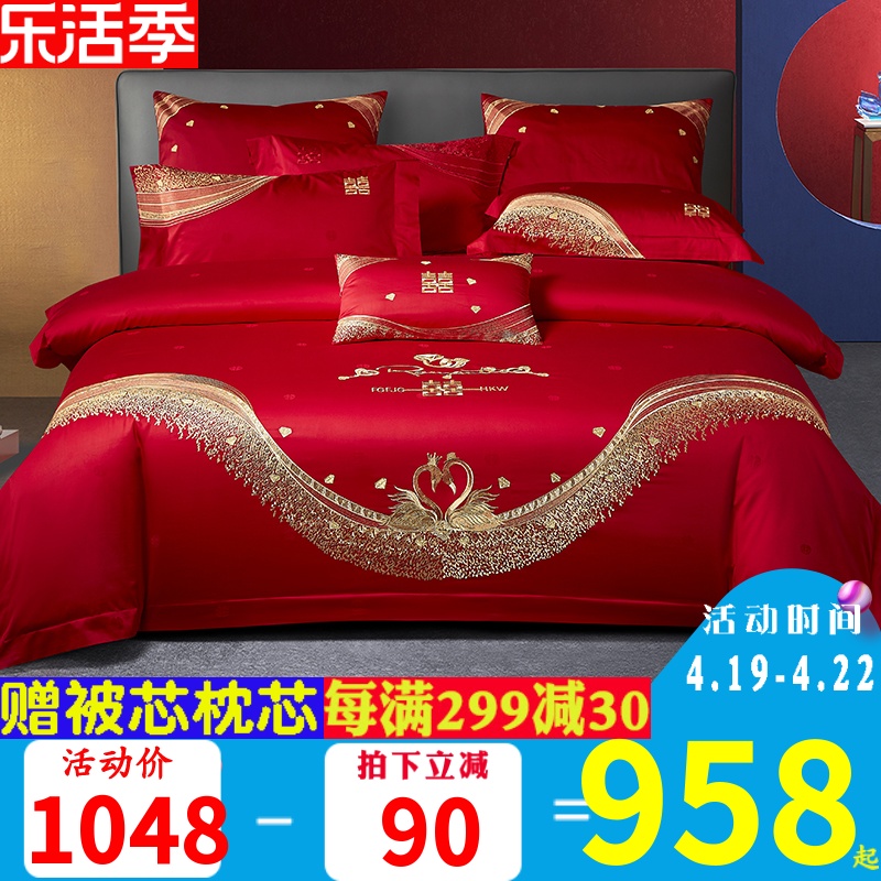 140s支全棉婚庆四件套大红色喜被子结婚六十件套刺绣婚房床上用品