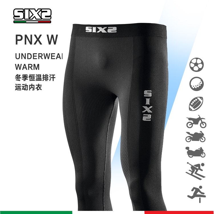 定制意大利SIX2冬季摩托机车骑行保暖内衣男运动滑雪多功能保暖服