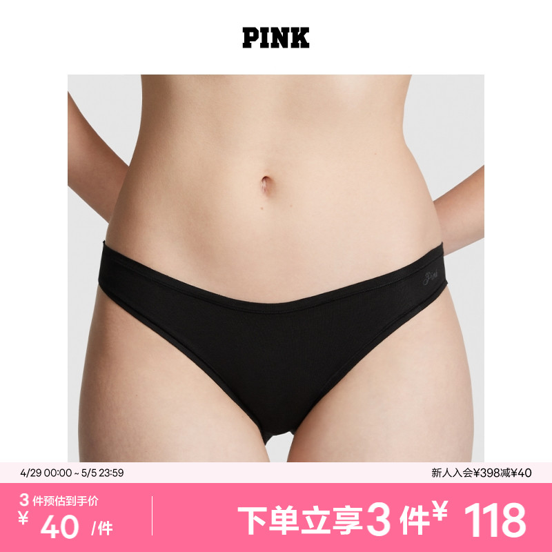 3件118|维多利亚的秘密 PINK 魅力性感舒适内裤女丁字裤女新款