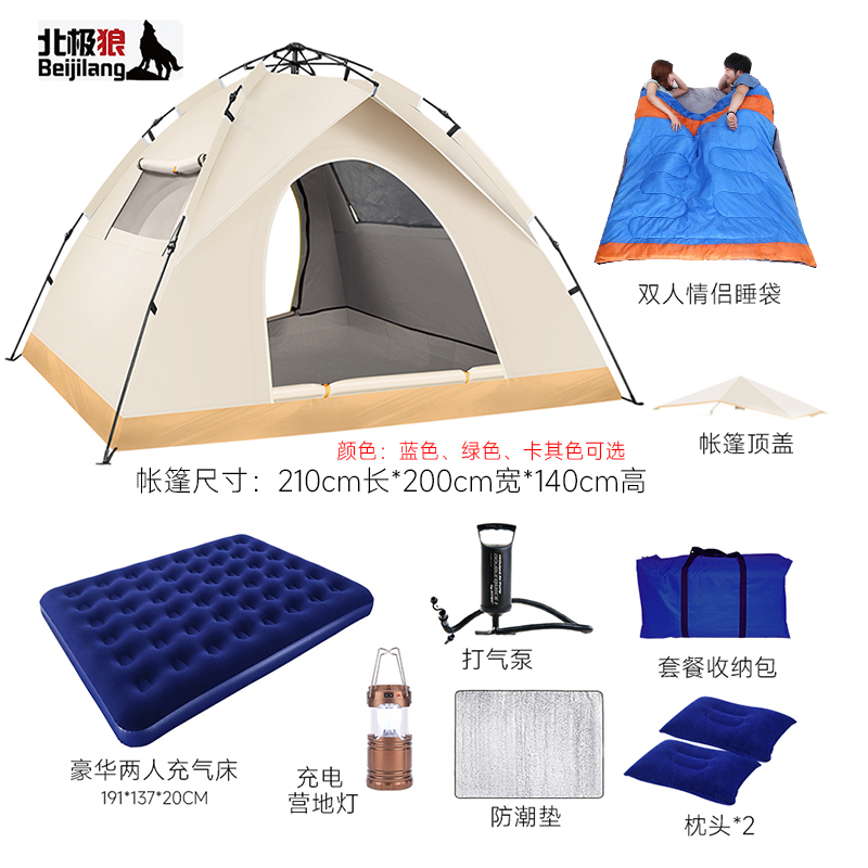 北极狼户外帐篷单人加厚防雨自动折叠便携式野外双人沙滩全套装备