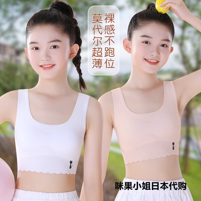 日本GP女童发育期内衣小学生女孩大童无痕小背心儿童抹胸内穿文胸