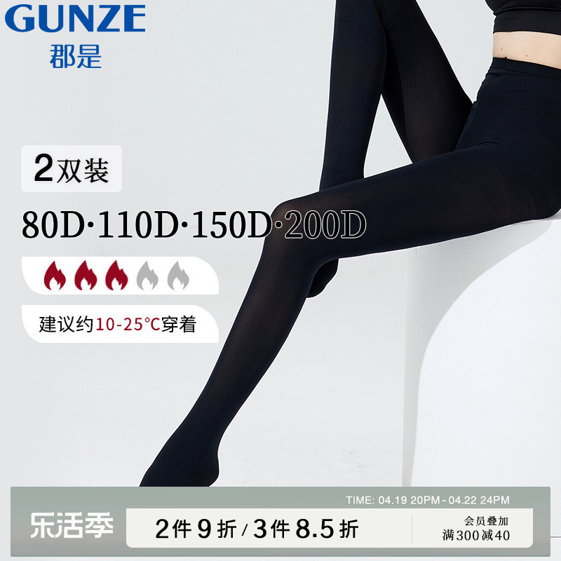 GUNZE/郡是日本制女春秋保暖连裤袜打底袜显瘦2双装80D110D150D