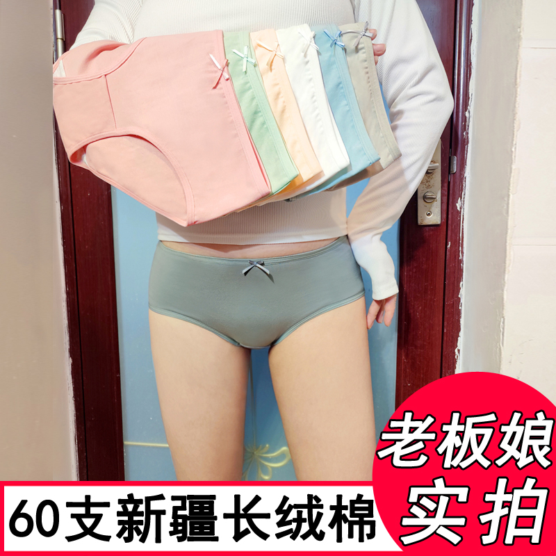 【限购3条9.9亓】5A抗菌全棉裆女士内裤纯棉夏季中腰少女三角短裤