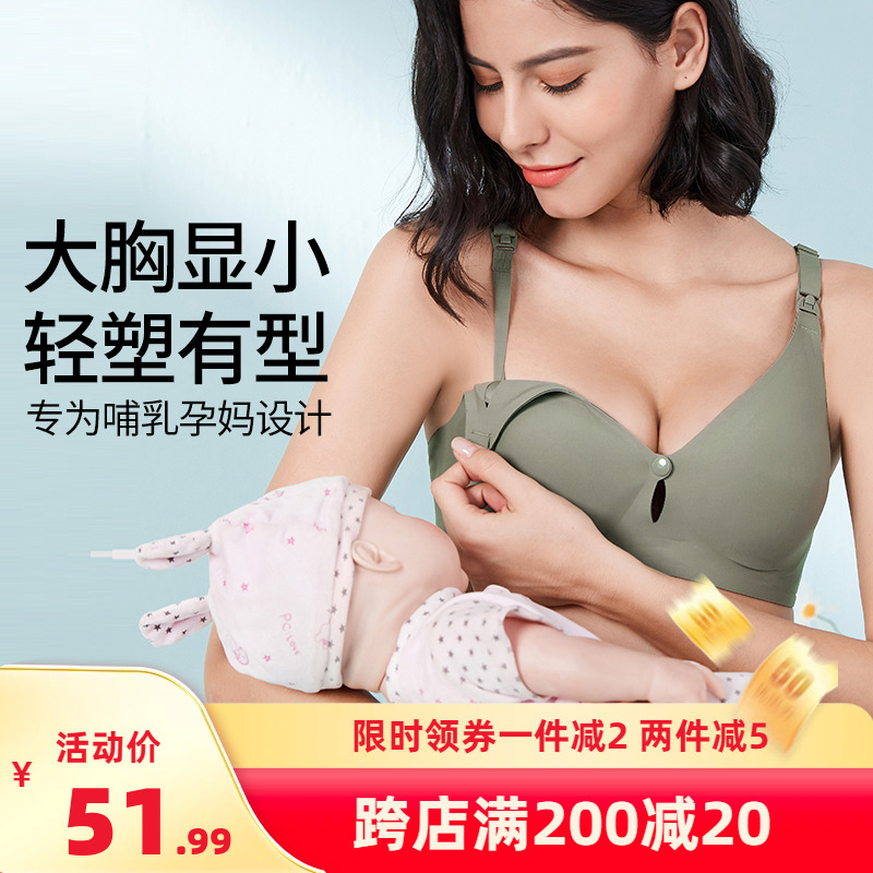 哺乳内衣夏季薄款产后喂奶专用大胸显小孕妇文胸怀孕期舒适透气