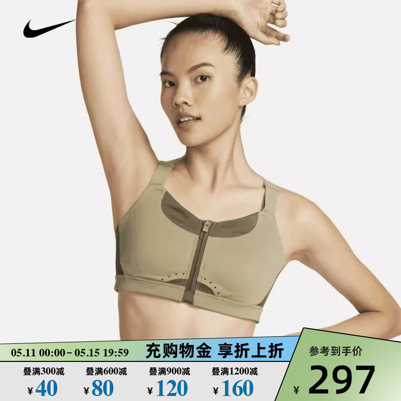 Nike耐克女装胸衣2024新款高强度支撑前拉链运动内衣DD0437-276