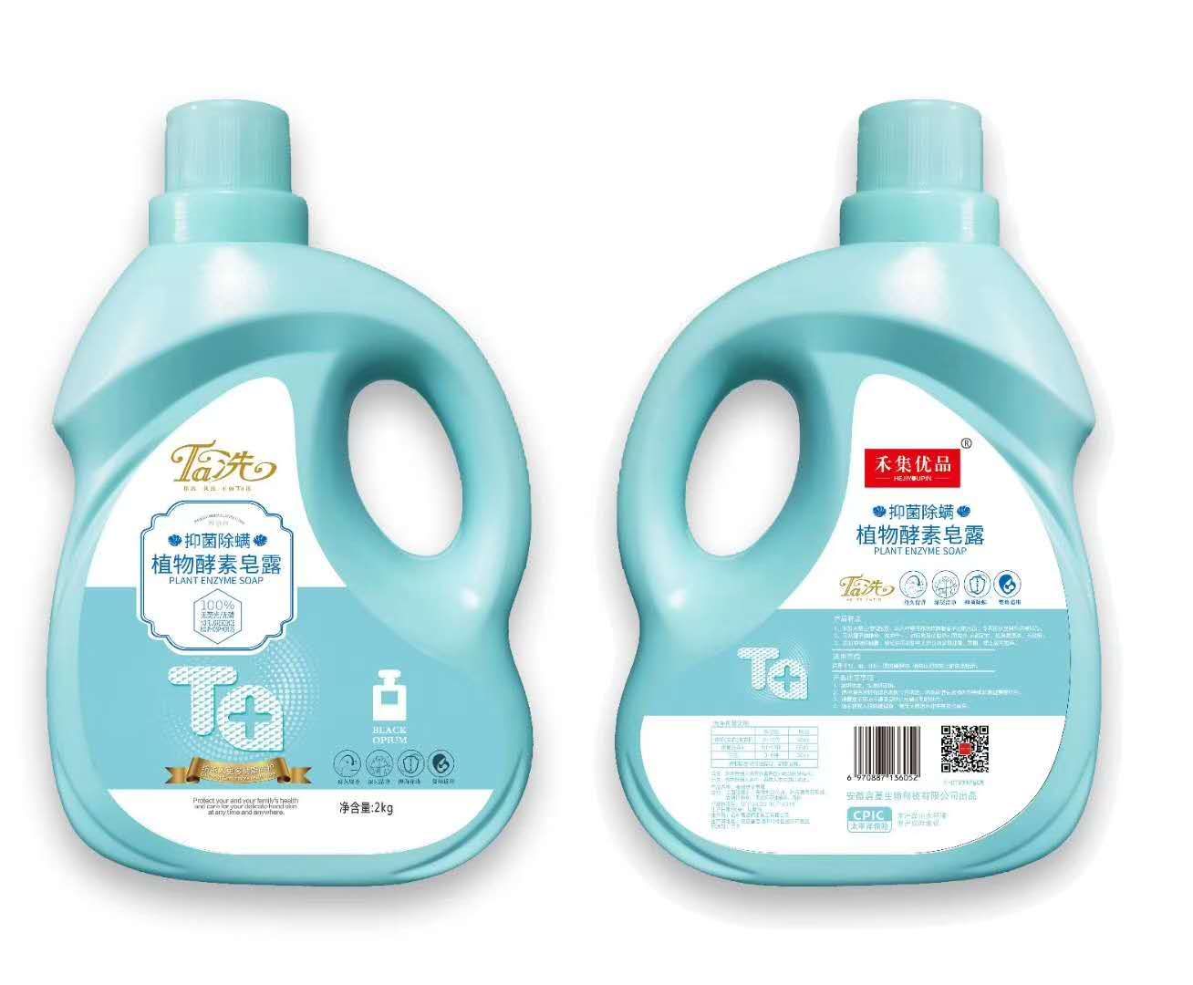 Ta洗皂露皂粉家庭特价除菌酵素洗衣液持久家用护理实惠液装母婴用