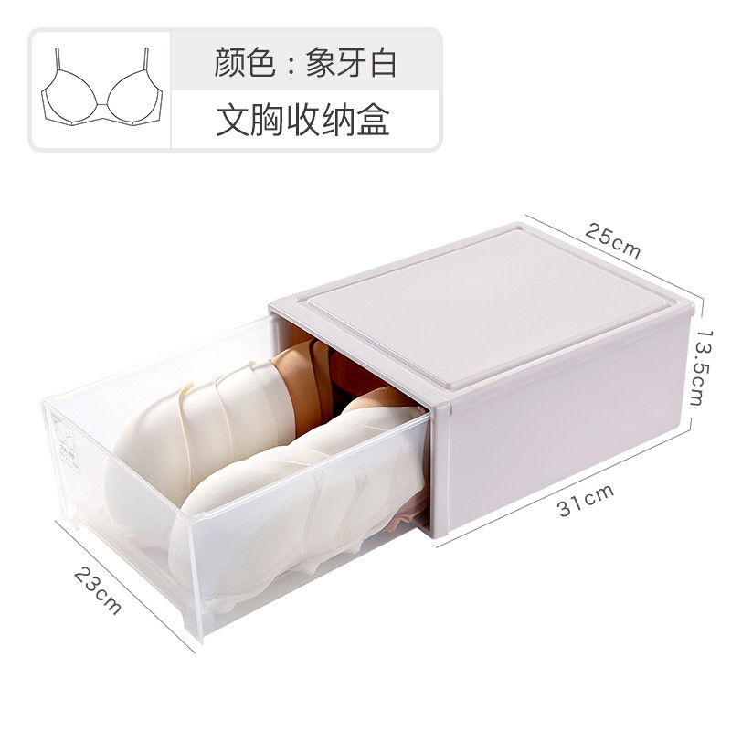 内衣收纳盒家用塑料透明多格抽屉式衣柜整理盒装内裤袜子储物盒。