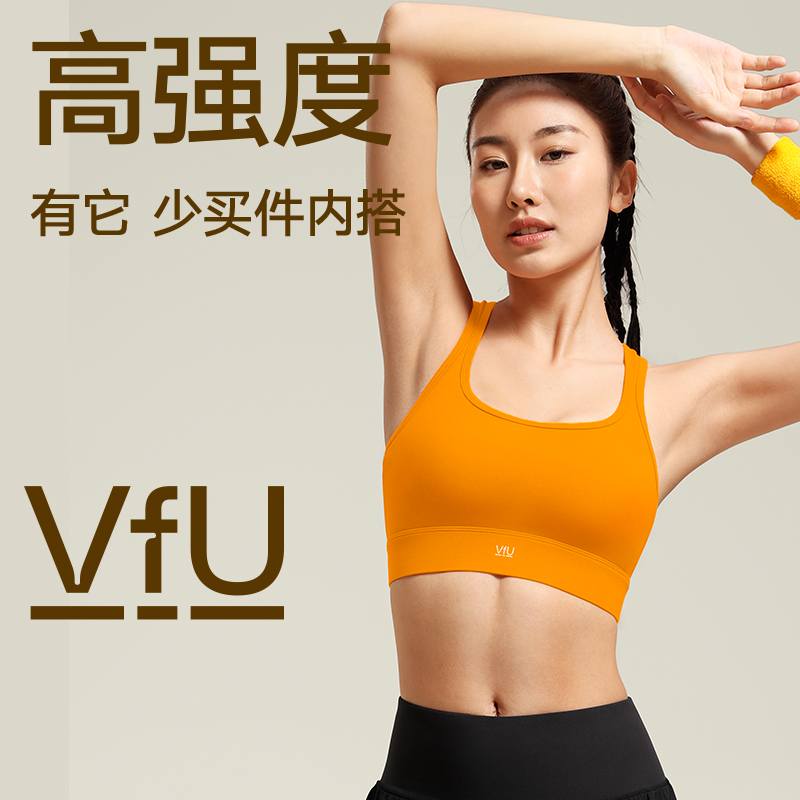 VfU运动内衣女防震高强度搭扣跑步健身背心一体式美背训练文胸