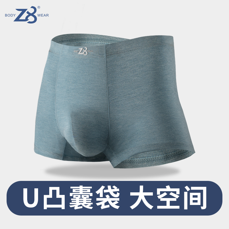 Z8男士内裤男生四角裤莫代尔柔软透气纯色高弹简约宽松运动平角裤