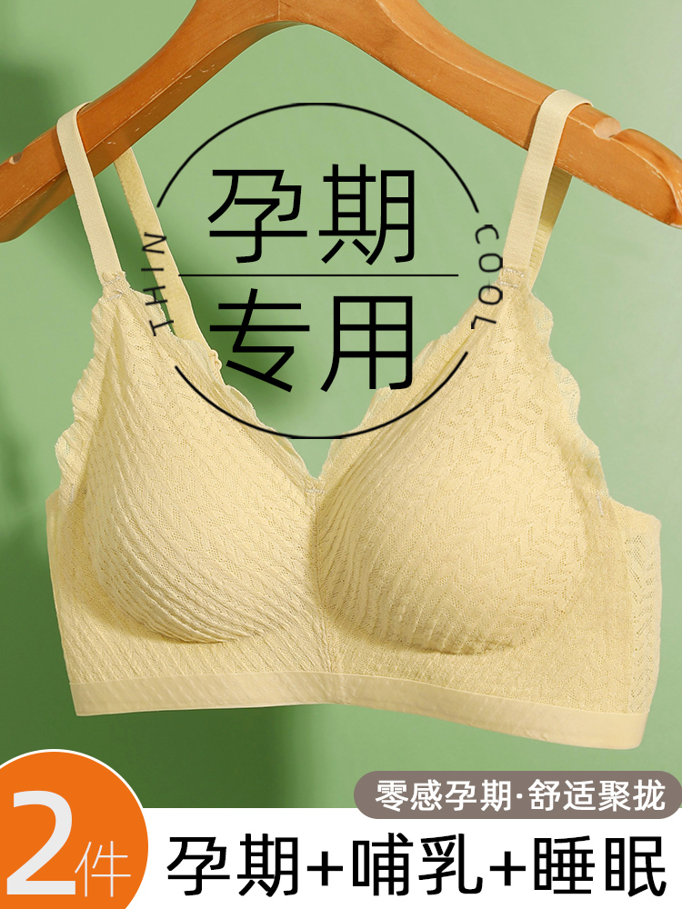 小胸孕妇内衣孕期专用防下垂聚拢防下垂薄款吊带孕晚期哺乳文胸罩