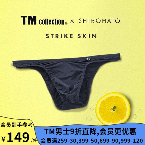 SHIROHATO×TM collection日本男士内裤性感低腰三角裤舒适丁字裤