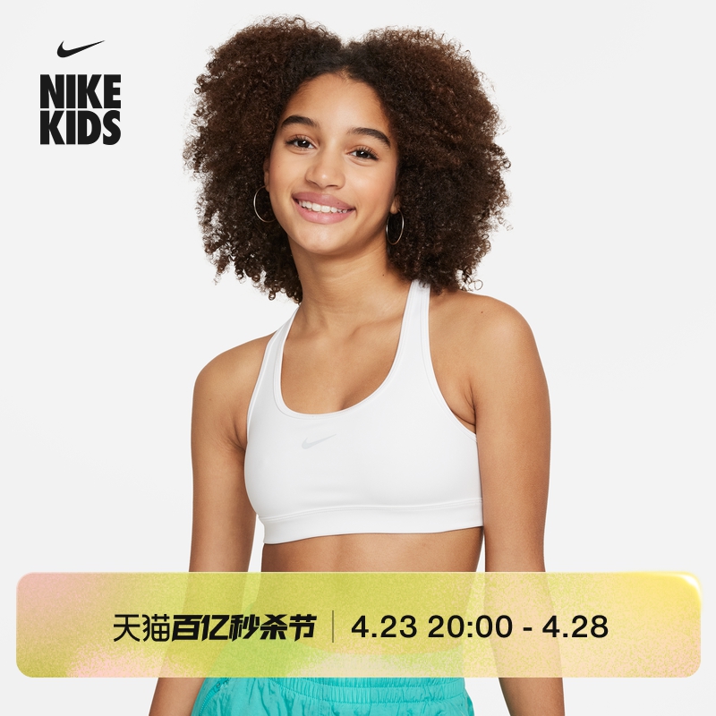 Nike耐克官方儿童SWOOSH大童女童速干运动内衣中强度支撑FJ7161
