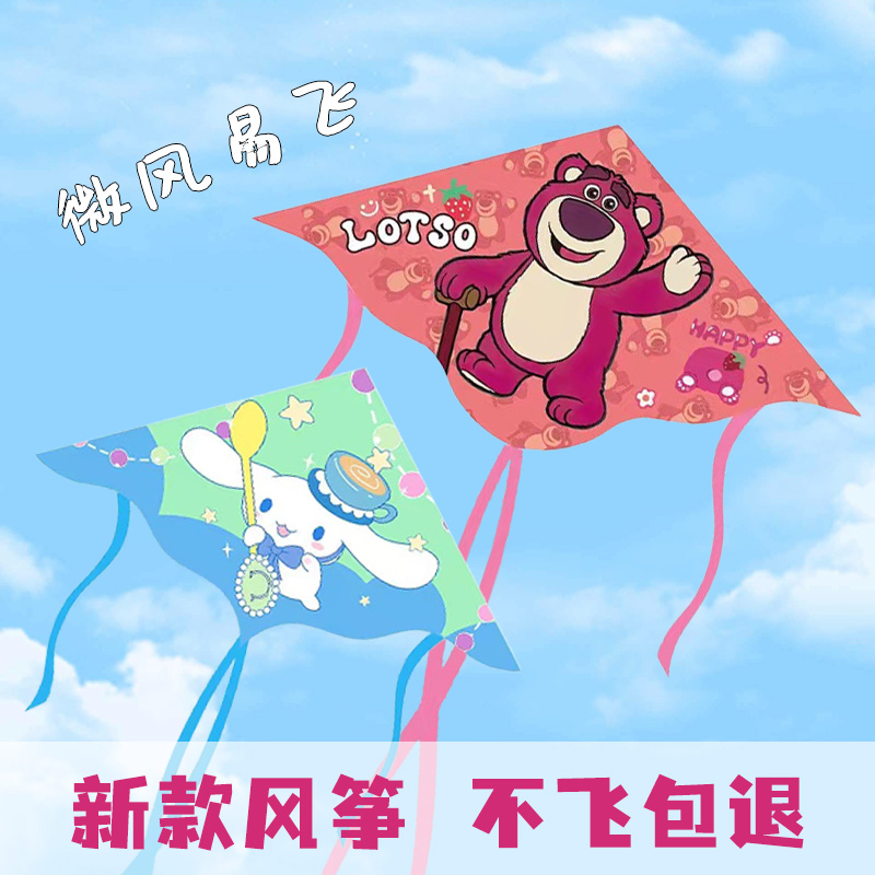 2024年新款风筝儿童大人专用微风易飞网红潍坊草莓熊玉桂狗爱莎