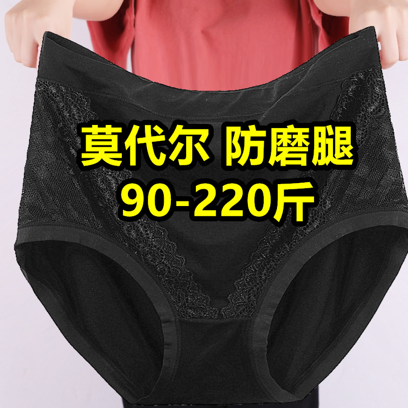 特大码女内裤200斤莫代尔棉加肥胖MM竹纤维超大中老年妈妈三角裤