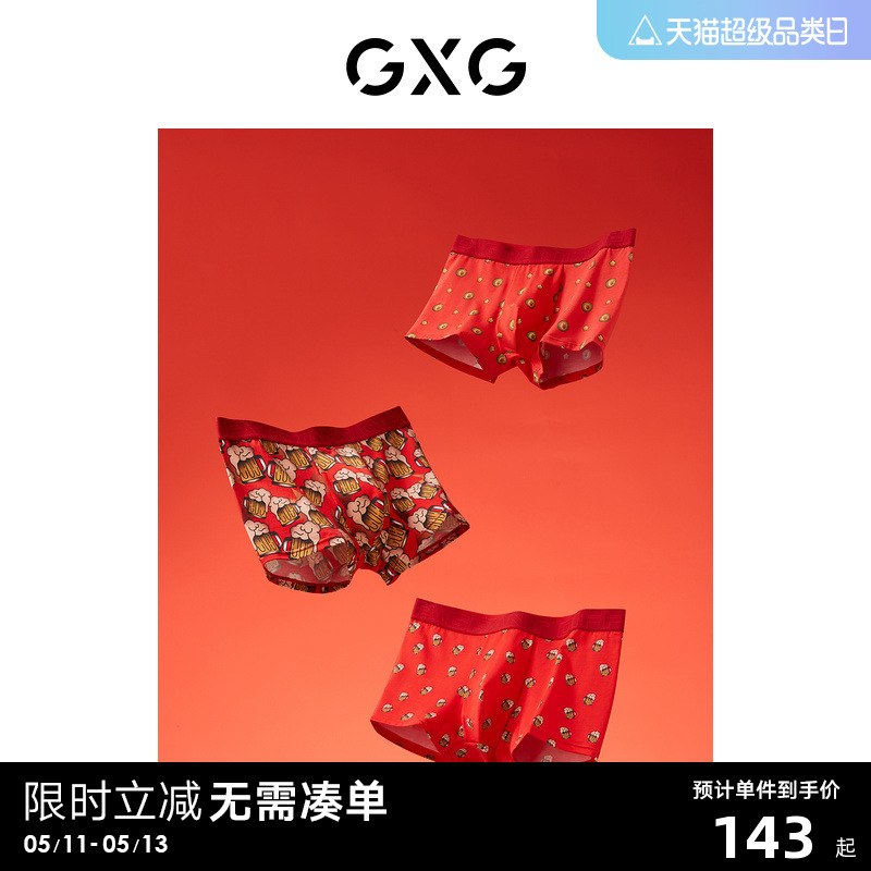 GXG男士内裤【3条装】本命年红色印花内裤男棉莫代尔潮男内裤结婚