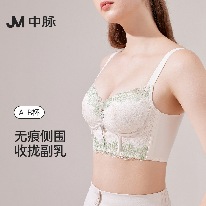 JM中脉调整型内衣女聚拢小胸专柜正品性感文胸收副乳2024新款胸罩