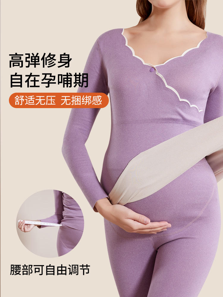 免穿文胸孕妇保暖内衣哺乳秋衣裤套装怀孕期产后喂奶专用睡衣冬季
