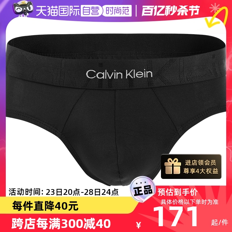 【自营】Calvin Klein/凯文克莱男士简约CK单条装三角内裤送礼物