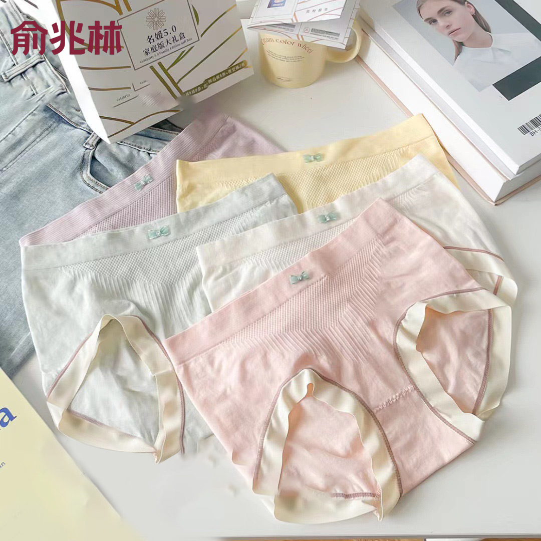 俞兆林少女温柔系列简约纯色中腰包臀女三角裤家庭享10条袋装