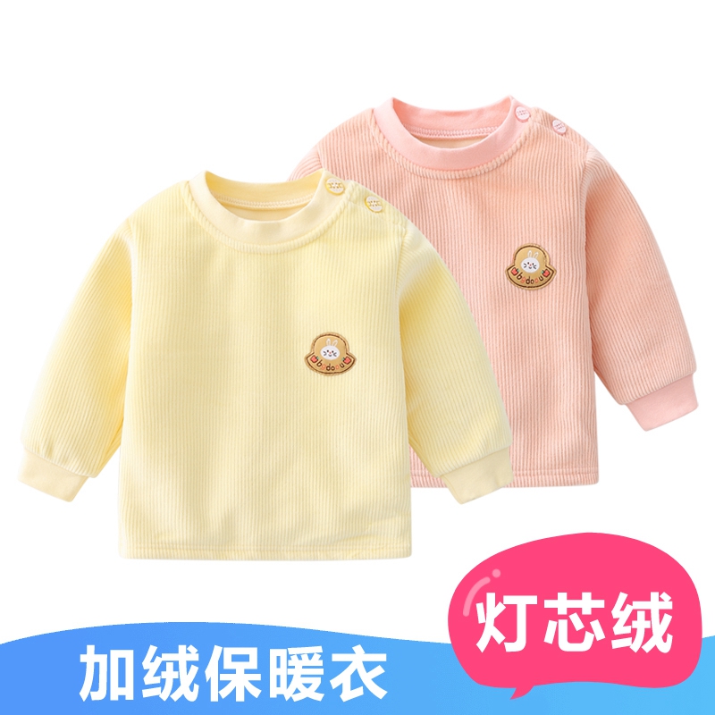 婴儿保暖上衣单件秋冬装0-1岁宝宝加绒内衣5男女童加厚秋衣打底衫