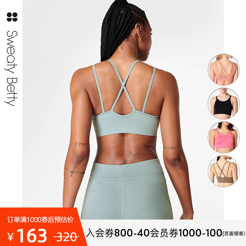 SweatyBetty Solstice低强度美背无缝瑜伽内衣带胸垫春夏SB8029