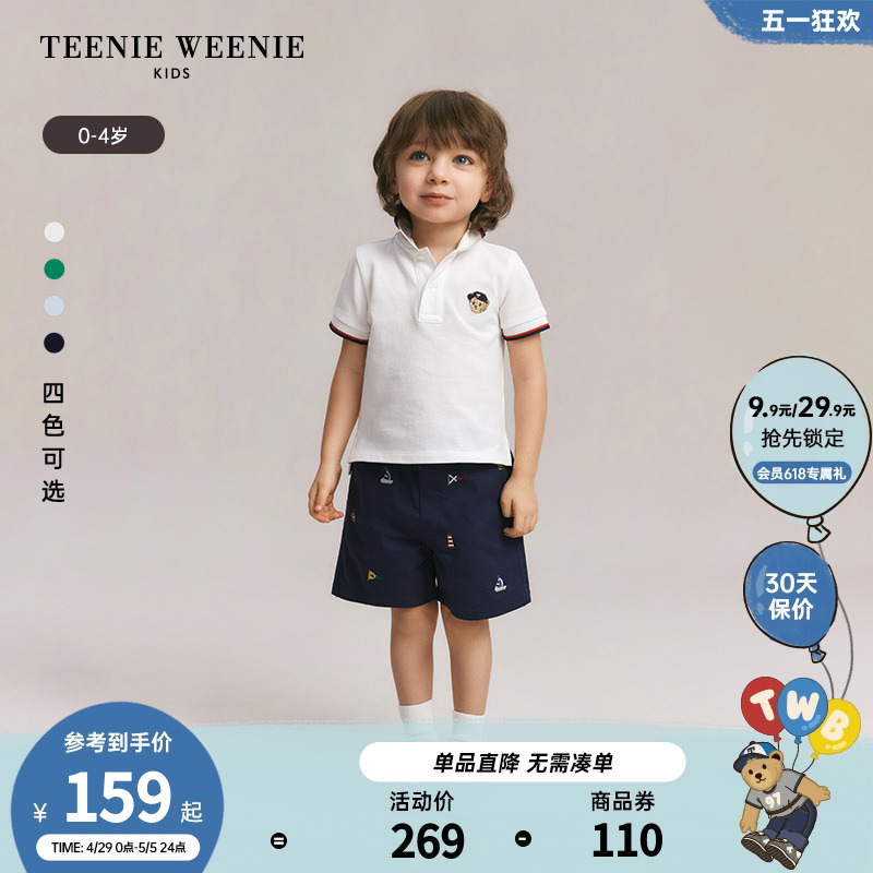 TeenieWeenie Kids小熊童装24夏季新款男宝宝纯棉学院风POLO短袖