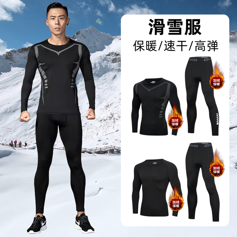 滑雪速干衣男打底保暖内衣紧身压缩运动服跑步套装加绒户外秋冬季