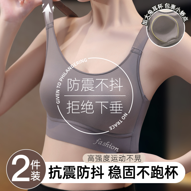 无痕运动内衣女防震防下垂跑步聚拢显小超薄款大码文胸罩2024夏季