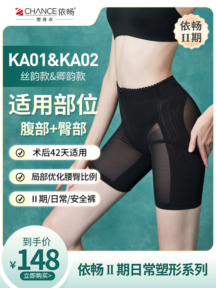 依畅II期KA01高腰束腰收腹裤女产后提臀神器塑形翘臀收胯中腰