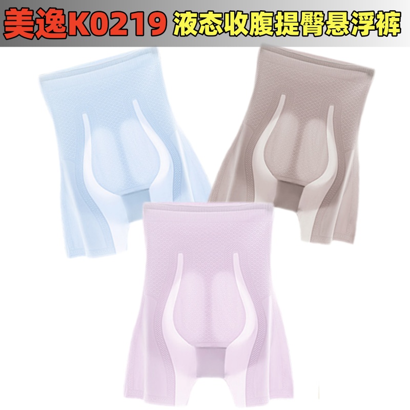 美逸K0219果冻悬浮收腹裤液态高腰提臀塑形收腹束腰塑身美体内裤