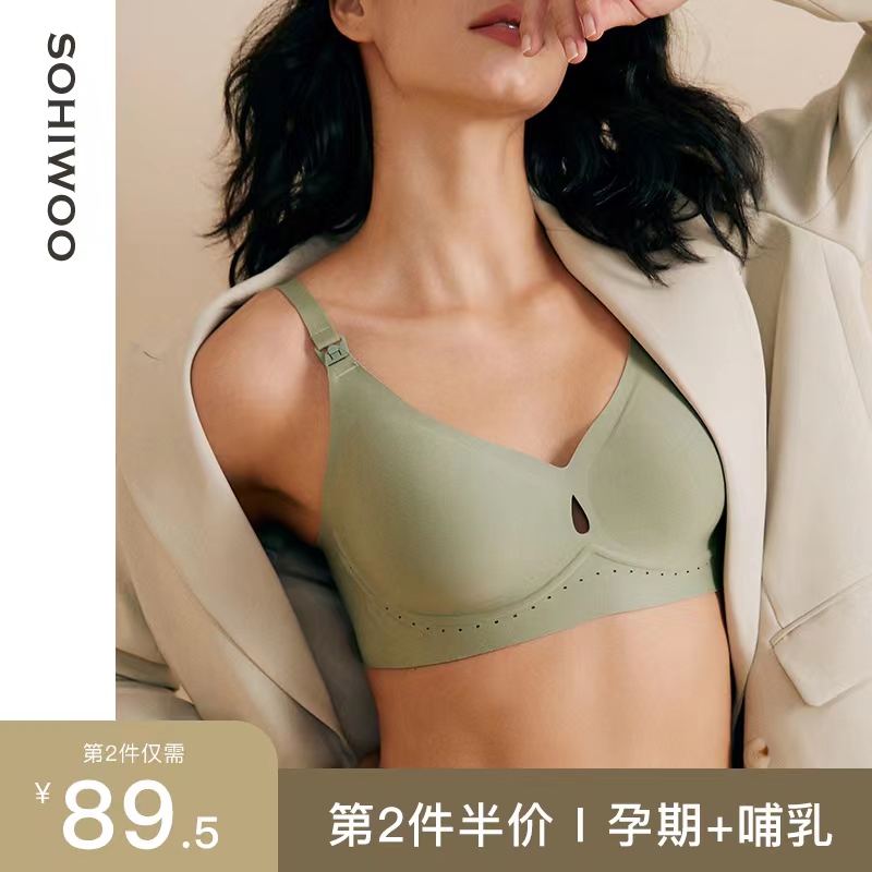 sohiwoo孕妇哺乳内衣怀孕期专用喂奶文胸产后聚拢防下垂聚拢胸罩