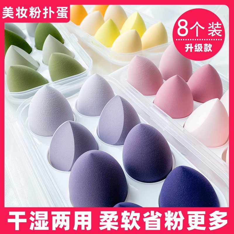 化妆蛋美妆蛋超软不吃粉海绵蛋气垫粉扑粉底液专用干湿两用彩妆蛋