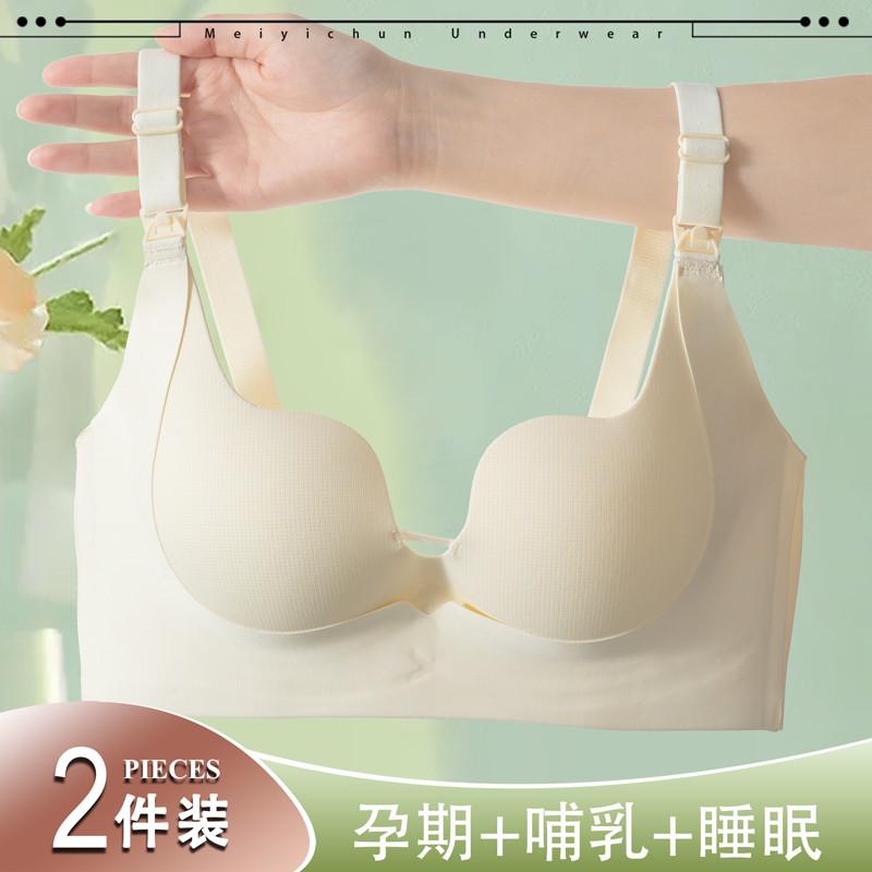 无痕哺乳内衣薄款防下垂聚拢产后喂奶专用一体式固定杯孕妇文胸罩
