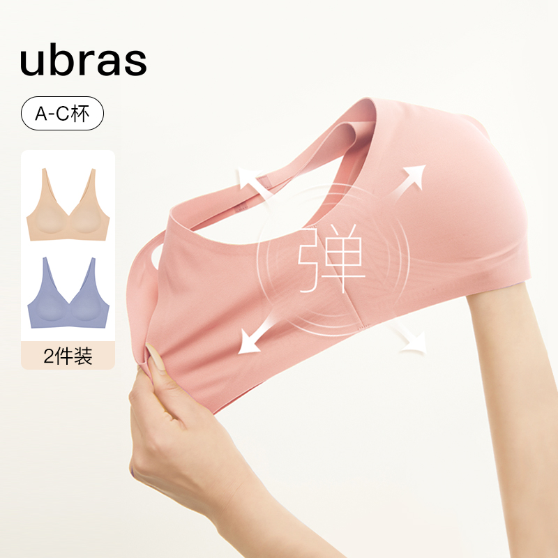 【119元/2件】ubras软支撑V领文胸舒适无痕内衣女无钢圈胸罩