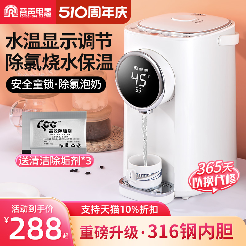 容声智能恒温烧水壶家用自动电热水壶保温一体316电热水瓶饮水机
