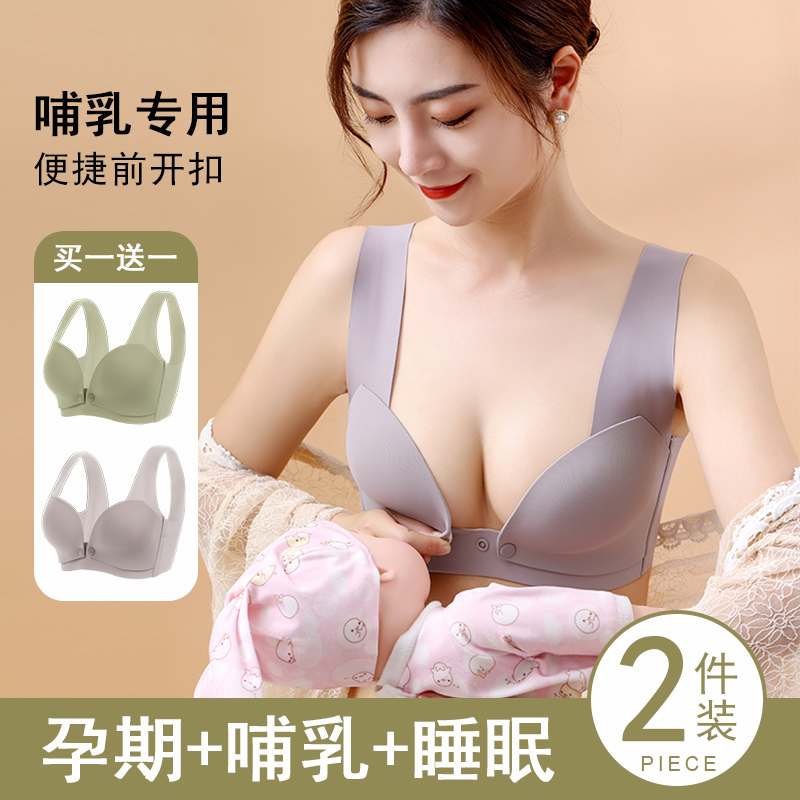 品牌哺乳内衣浦哺乳期聚拢防下垂喂奶产后前开扣专用孕妇文胸胸罩