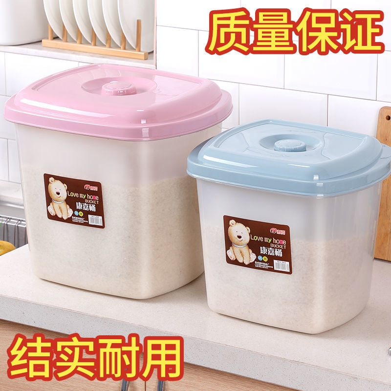 米桶50斤装加厚密封防虫家用20斤米箱30斤米缸面粉桶食品级米盒子