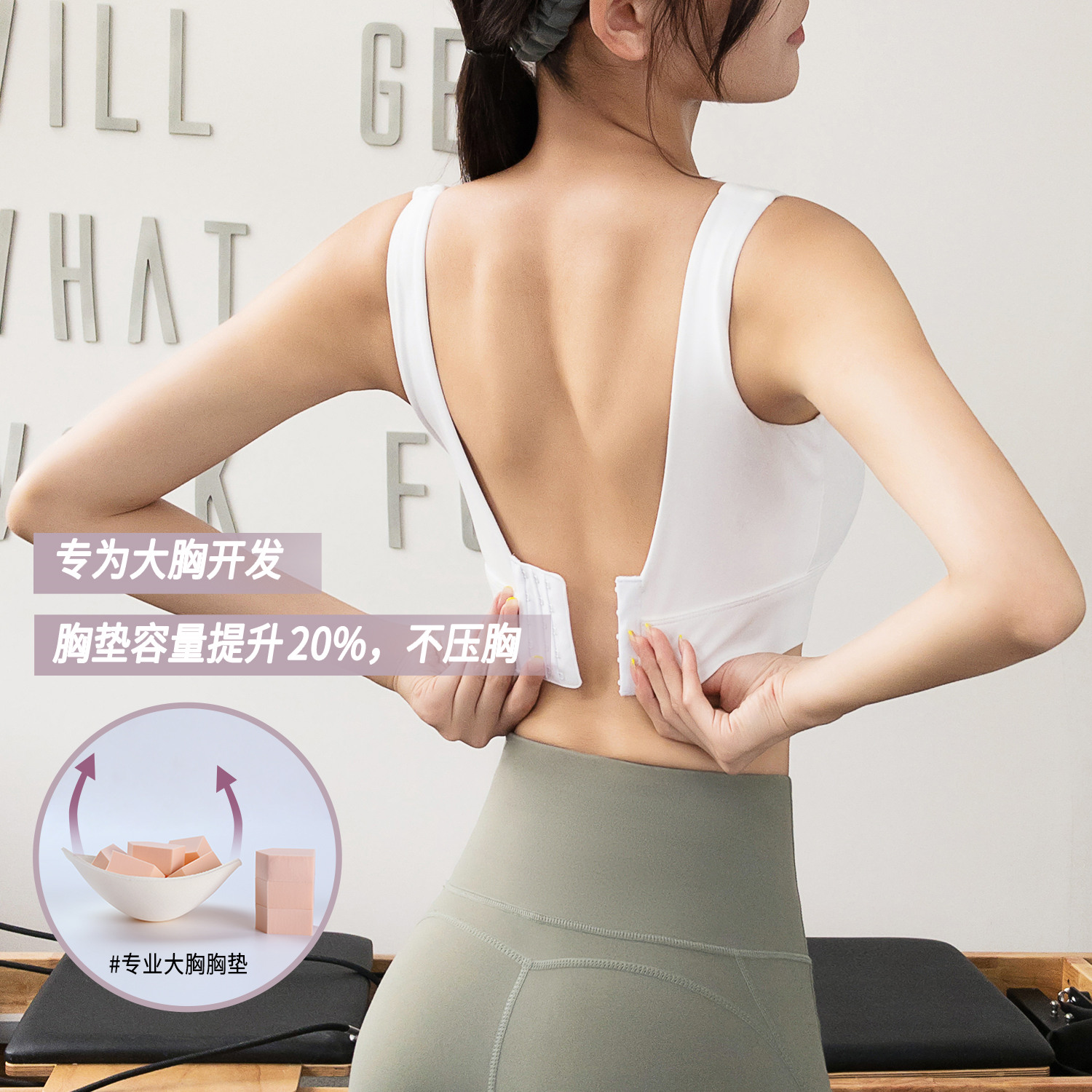 大胸运动内衣女防震定型健身文胸收副乳聚拢瑜伽背心